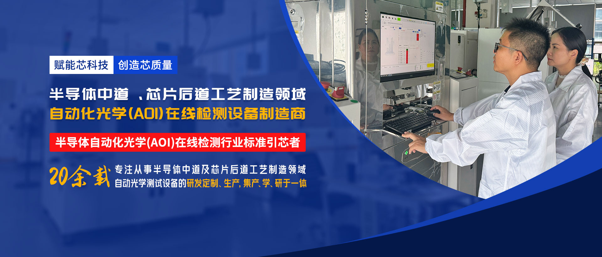 半导体检测设备