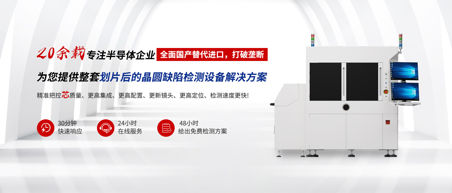 划片后的晶圆缺陷检测设备
